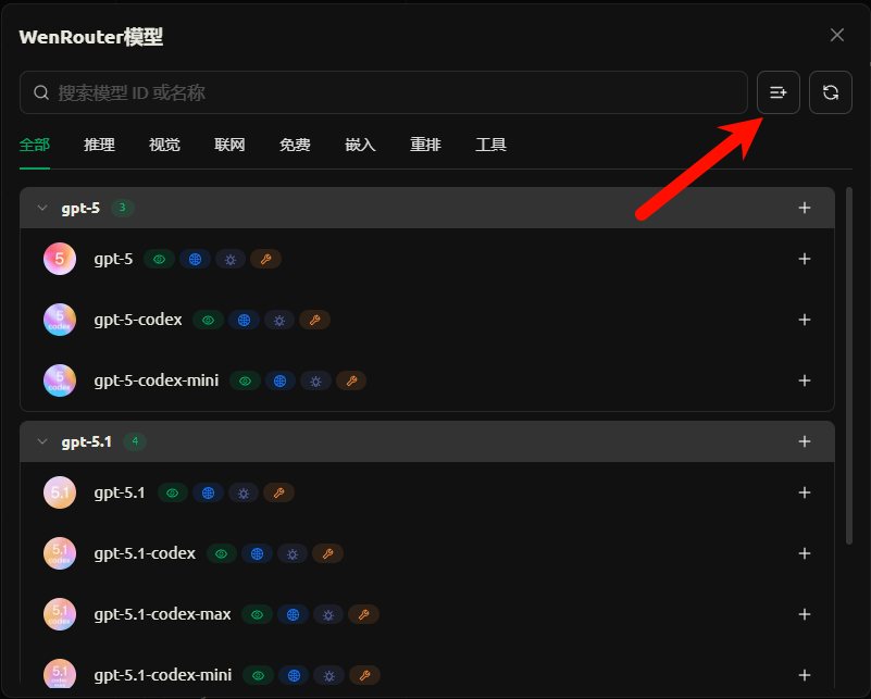 Cherry Studio 自动获取模型列表