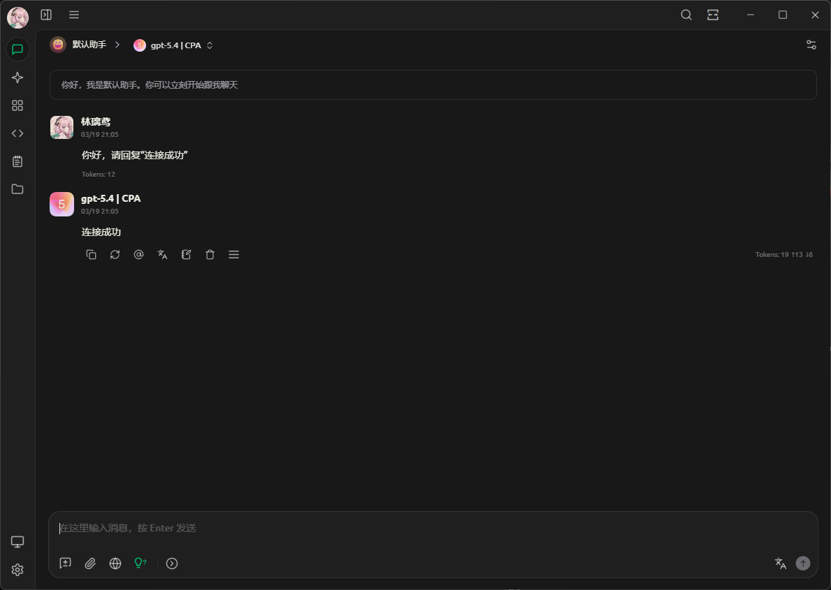 Cherry Studio 测试对话成功